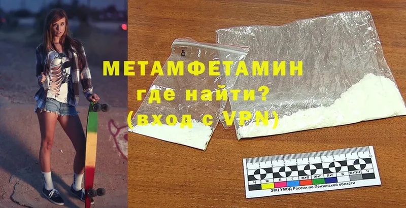 где продают   Ефремов  ссылка на мегу ONION  Первитин Methamphetamine 